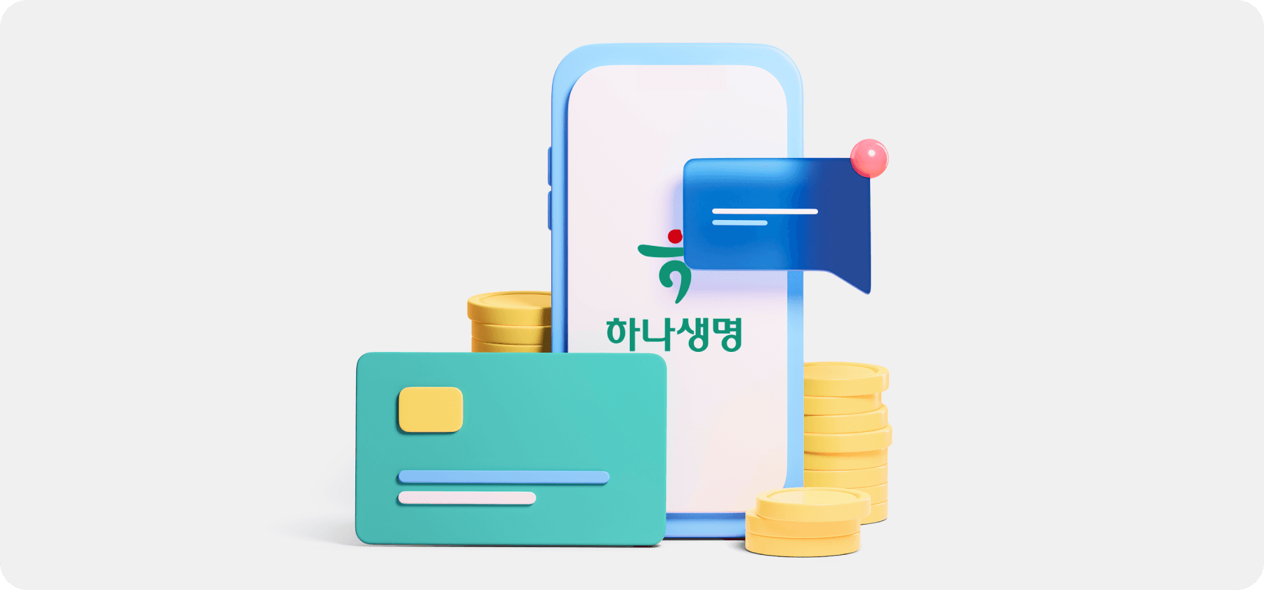 하나생명 주택담보대출 상품의 장점